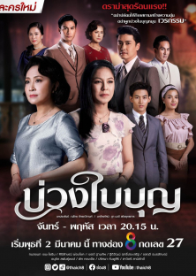 Buang Bai Bun-Buang Bai Bun