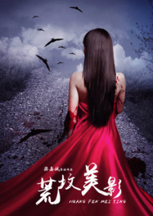 Forbidden Love-Forbidden Love
