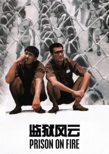 Prison On Fire-Prison On Fire
