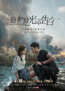 Mysterious Love-Mysterious Love
