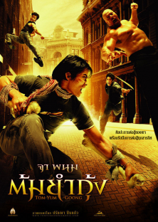 The Protector - Tom Yum Goong-The Protector - Tom Yum Goong