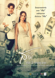 Samee Ngern Phon-Samee Ngern Phon