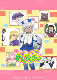 Kono Healer, Mendokusai-Kono Healer, Mendokusai
