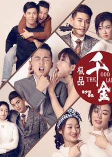 the Odd Lady-the Odd Lady