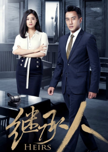 Heirs-Heirs