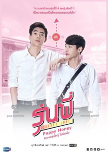 Secret Love - Puppy Honey-Secret Love - Puppy Honey