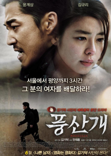 Poongsan-Poongsan