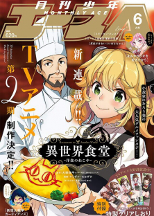 Restaurant to Another World (Season 2)-Restaurant to Another World (Season 2)