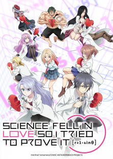 Science Fell in Love, So I Tried to Prove It r=1-sinθ-Science Fell in Love, So I Tried to Prove It r=1-sinθ