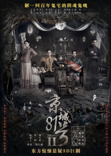 The House That Never Dies 2-The House That Never Dies 2