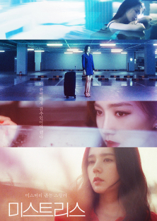 Mistress-Mistress