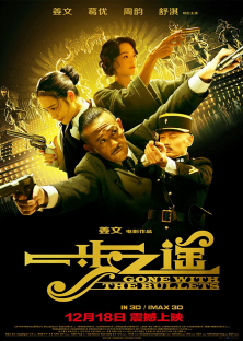 Gone with the Bullets-Gone with the Bullets