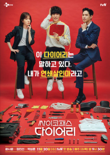 Psychopath Diary-Psychopath Diary
