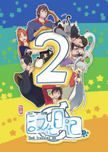 Han Hua Ri Ji 2nd Season-Han Hua Ri Ji 2nd Season