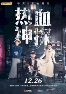 Hot Blooded Detective-Hot Blooded Detective