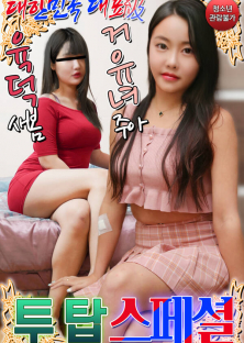 Invitation Girl 1-Invitation Girl 1