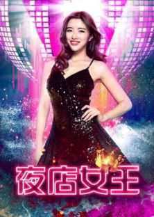 Nightclub Queen-Nightclub Queen