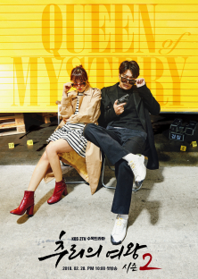 Queen of Mystery 2-Queen of Mystery 2