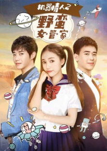 A Robot Lover 2: The Crazy Housekeeper-A Robot Lover 2: The Crazy Housekeeper