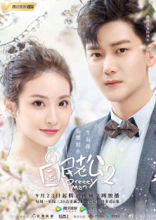 Pretty Man 2-Pretty Man 2