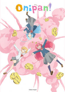 おにぱん！-おにぱん！