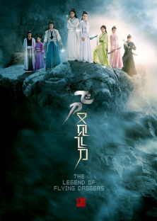 The Legend Of Flying Daggers-The Legend Of Flying Daggers
