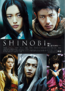 Shinobi: Heart Under Blade-Shinobi: Heart Under Blade