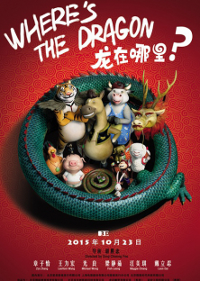 Where's The Dragon?-Where's The Dragon?