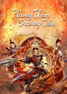 God of Trident: YangJian-God of Trident: YangJian