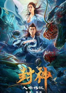 Gods Of Honour: The Little Mermaid-Gods Of Honour: The Little Mermaid