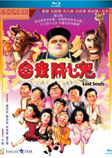 Lost Souls-Lost Souls