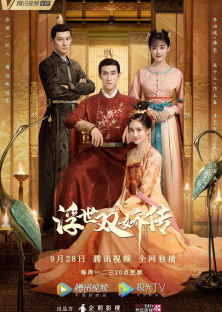 Legends of the two Sisters in the Chao-Legends of the two Sisters in the Chao
