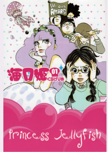 海月姫-海月姫