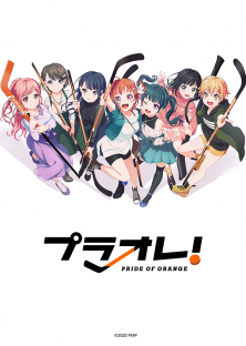Plore!～PRIDE OF ORANGE～-Plore!～PRIDE OF ORANGE～