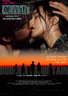 Buddha Mountain-Buddha Mountain