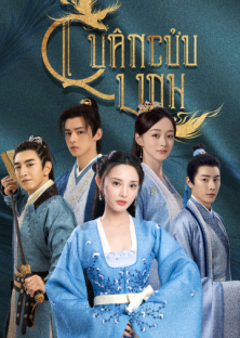 Jun Jiu Ling-Jun Jiu Ling