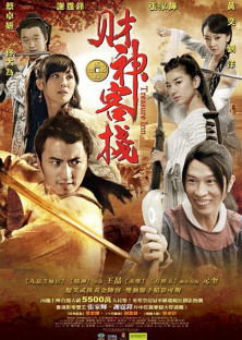 Treasure Inn-Treasure Inn