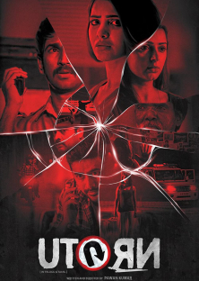 U Turn-U Turn