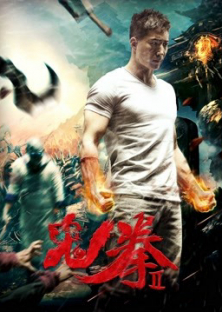 The Ghost Boxing 2-The Ghost Boxing 2
