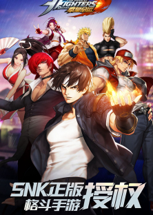 The King Of Fighters: Destiny-The King Of Fighters: Destiny