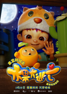 Fruity Robo: The Great Escape-Fruity Robo: The Great Escape