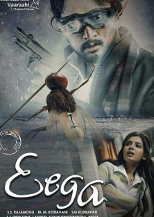 Eega-Eega