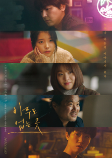 Shades of the Heart-Shades of the Heart