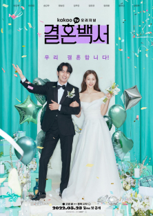Welcome to Wedding Hell-Welcome to Wedding Hell