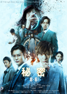 Himitsu: The Top Secret-Himitsu: The Top Secret