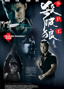 Kill Zone: Sha Po Lang-Kill Zone: Sha Po Lang