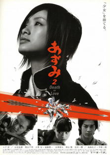 Azumi 2: Death or Love-Azumi 2: Death or Love