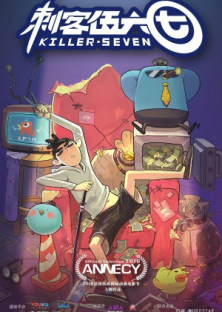 Scissor Seven (Season 1)-Scissor Seven (Season 1)