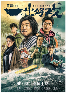 The Island-The Island
