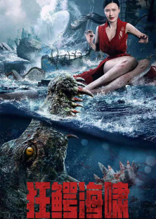 Crazy Tsunami-Crazy Tsunami